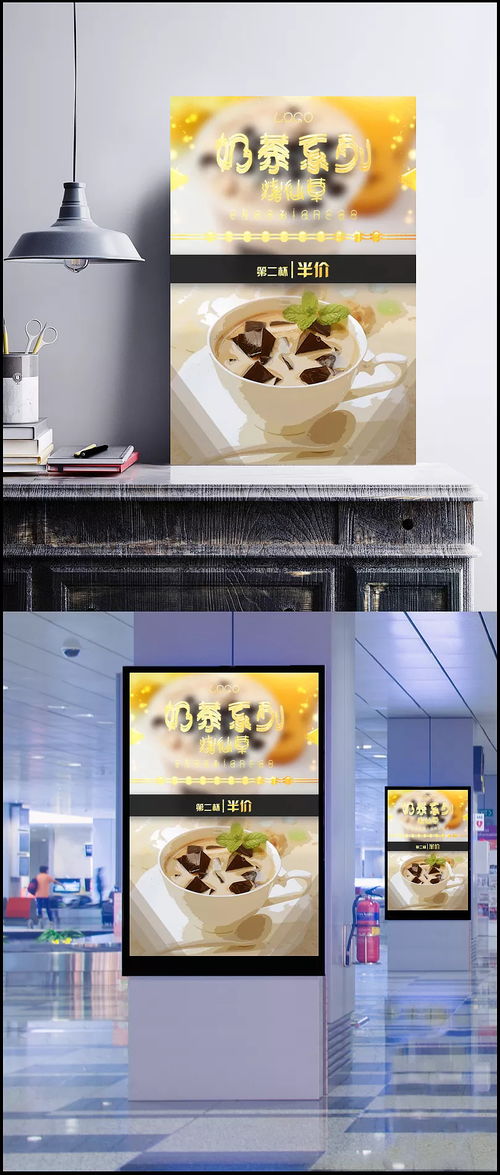 燒仙草奶茶半價(jià)特惠，醇香健康不容錯(cuò)過(guò)！