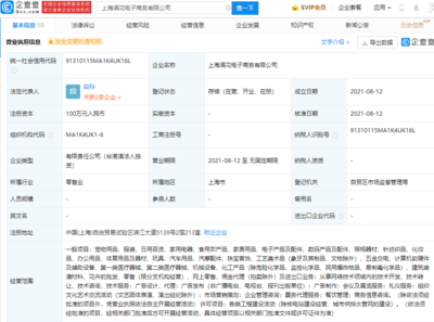 盒馬在上海成立新公司，拓展票務(wù)代理與廣告設(shè)計(jì)業(yè)務(wù)