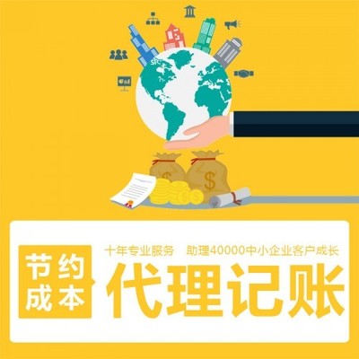 北京小規(guī)模公司代理記賬費(fèi)用解析與選擇指南