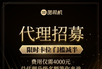 攜手創(chuàng)新，共創(chuàng)未來 誠邀移動應(yīng)用開發(fā)代理合作伙伴