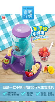 冰雪奇緣冰果機 麗家寶貝官網，高品質母嬰購物的安心之選